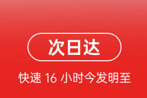 临沂启阳航空托运航空货运 航空货运